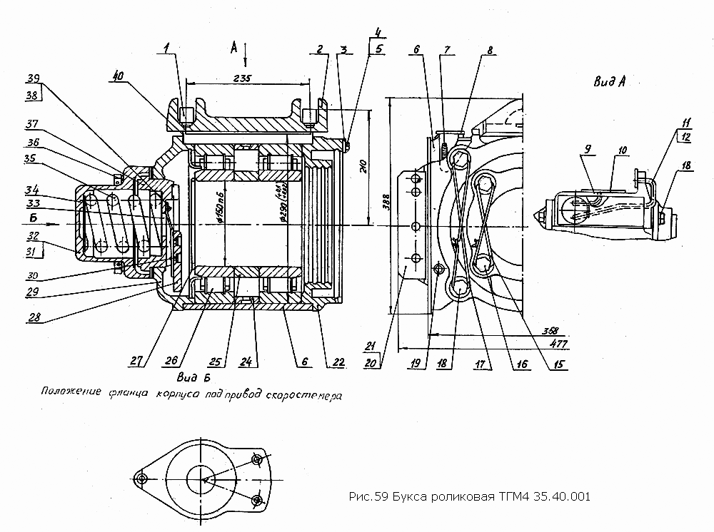 Букса роликовая ТГМ4.35.40.001